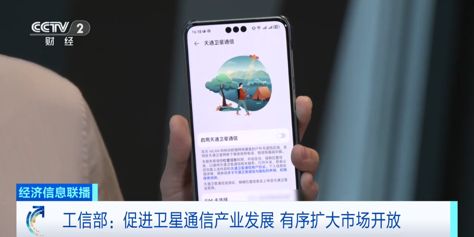 卫星通信应用场景持续扩展 未来有望形成新的万亿级市场