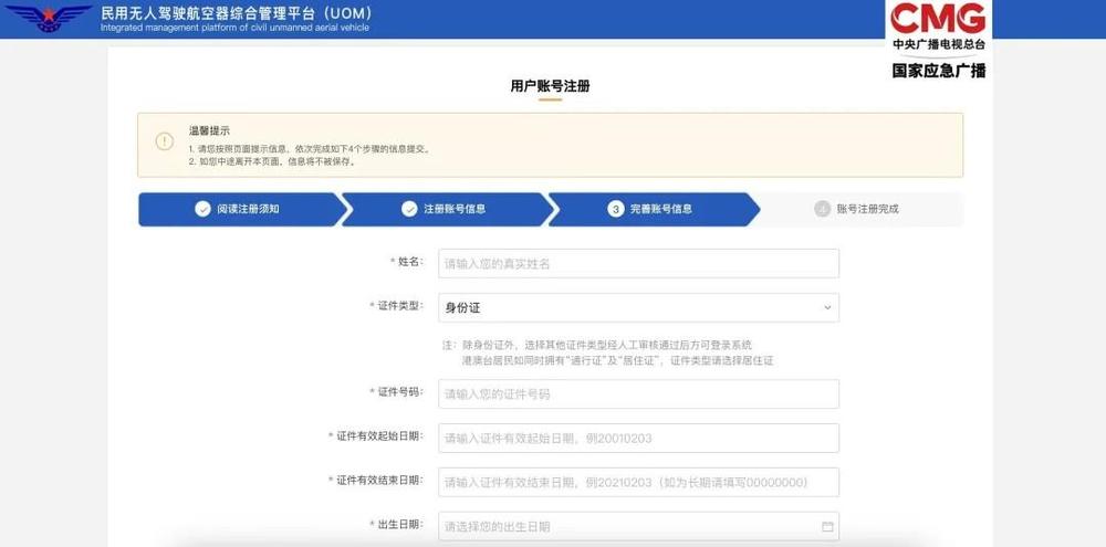 视频丨无人机“黑飞”纳入治安处罚范围!假期旅拍请注意(图5)