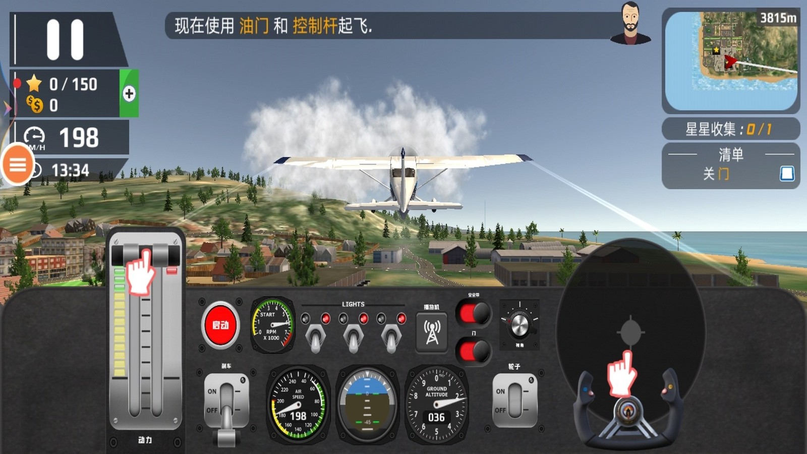 真实遥控飞机(图1)